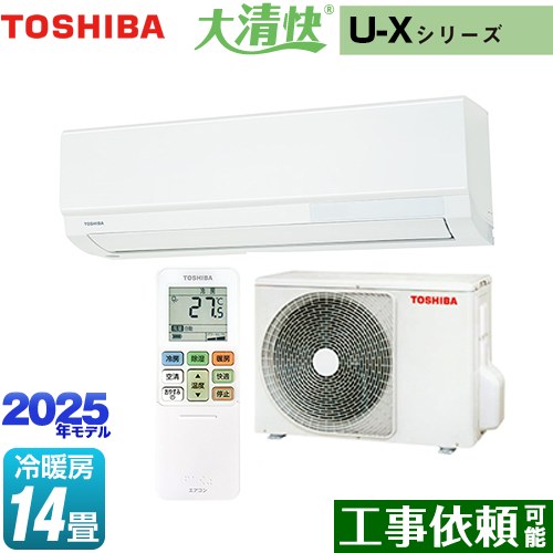 東芝 大清快 U-Xシリーズ ルームエアコン 室内機：高さ250mmコンパクトタイプ 冷房/暖房：14畳程度  ホワイト ≪RAS-U401X-W≫
