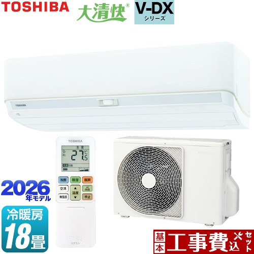 【工事費込セット（商品＋基本工事）】 東芝 大清快 V-DXシリーズ ルームエアコン 室内機：高さ250mmコンパクトタイプ 冷房/暖房：18畳程度  ホワイト ≪RAS-V562DX-W≫