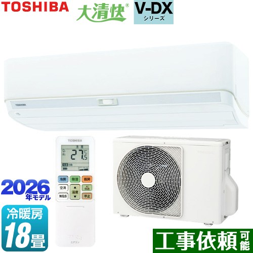 東芝 大清快 V-DXシリーズ ルームエアコン 室内機：高さ250mmコンパクトタイプ 冷房/暖房：18畳程度  ホワイト ≪RAS-V562DX-W≫