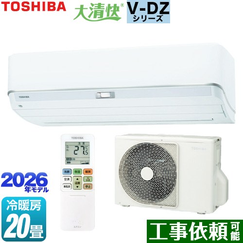 東芝 大清快 V-DZシリーズ ルームエアコン 室内機：高さ250mmコンパクトタイプ 冷房/暖房：20畳程度  ホワイト ≪RAS-V632DZ-W≫