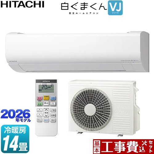 【工事費込セット（商品＋基本工事）】 日立 白くまくん VJシリーズ ルームエアコン スタンダードモデル 室内機高さ250mmタイプ 冷房/暖房：14畳程度  スターホワイト ≪RAS-VJ4026D-W≫