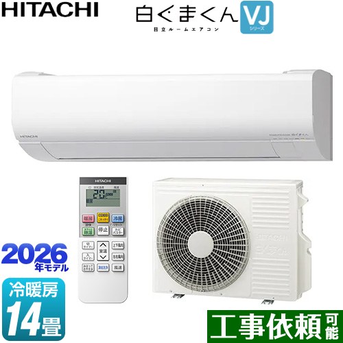 日立 白くまくん VJシリーズ ルームエアコン スタンダードモデル 室内機高さ250mmタイプ 冷房/暖房：14畳程度  スターホワイト ≪RAS-VJ4026D-W≫