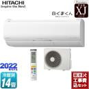 【工事費込セット（商品＋基本工事）】 日立 XJシリーズ 白くまくん ルームエアコン プレミアムモデル 冷房/暖房：14畳程度 スターホワイト ≪RAS-XJ40M2-W≫