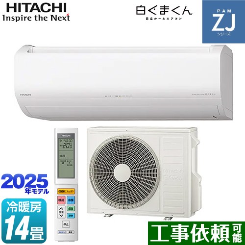 日立 ZJシリーズ 白くまくん ルームエアコン ハイグレードモデル 冷房/暖房：14畳程度  スターホワイト ≪RAS-ZJ4025D-W≫