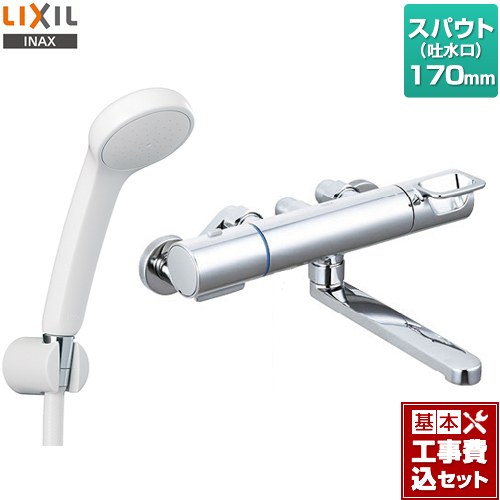 【工事費込セット（商品＋基本工事）】 LIXIL 浴室水栓 エコフルシャワー スパウト長さ170mm  ≪RBF-912≫