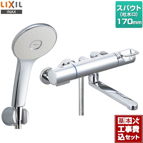 【工事費込セット（商品＋基本工事）】 LIXIL 浴室水栓 エコアクアシャワー スパウト長さ170mm  ≪RBF-914E≫