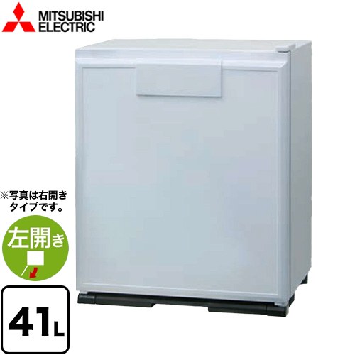 三菱 グラン・ペルチェ ペルチェ式電子冷蔵庫（業務用） 冷蔵庫 片開き 左開き 41L  パールホワイト 【特別配送】【設置・リサイクル希望の場合は代引不可】 ≪RD-404-LW≫