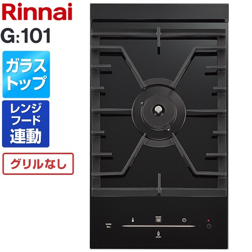 リンナイ G:（ジー）ライン 101 ドロップインコンロ 1口ガス ドロップインコンロ  ブラック 【プロパンガス】 ≪RHD312GM1RA-LPG≫