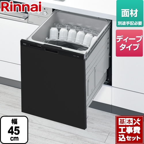 【工事費込セット（商品＋基本工事）】リンナイ 食器洗い乾燥機 ドア面材タイプ ビルトイン 自立脚付きタイプ スライドオープンタイプ ブラック ≪RKW-SD401AM-B≫