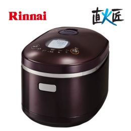 【プロパンガス】 リンナイ ガス炊飯器 直火匠 じかびのたくみ タイマー・電子ジャー付ガス炊飯器 5.5合炊き AC100V電源 ダークブラウン 【送料無料】≪RR-055MST2-DB-LPG≫