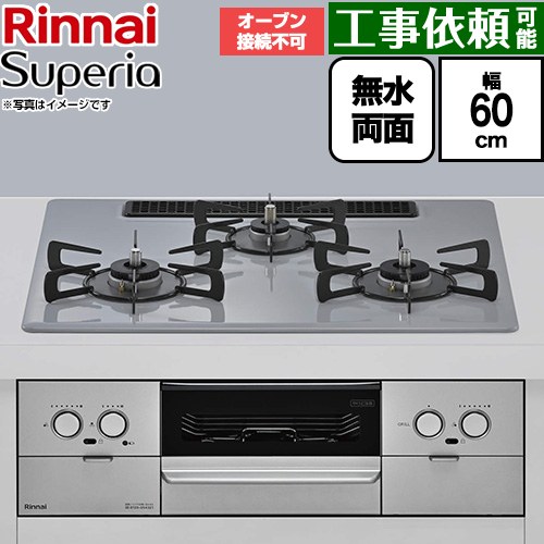 リンナイ Superia スペリア ビルトインコンロ オーブン接続不可 幅60cm  トップ：フラットグレー ココットプレート別売 【都市ガス】 ≪RS32W45C52DVW-13A≫
