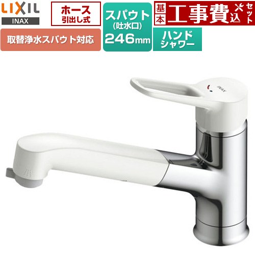 【工事費込セット（商品＋基本工事）】 LIXIL ホース引出し式・シャワー付タイプ キッチン水栓 台付き ワンホールタイプ 取替浄水スパウト対応  ≪RSF-932Y≫