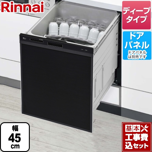 【工事費込セット（商品＋基本工事）】リンナイ 食器洗い乾燥機 化粧パネル対応 自立脚付きタイプ ビルトイン ぎっしりカゴタイプ スタンダード スライドオープンタイプ ブラック ≪RSW-SD401A-B≫