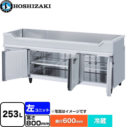 ホシザキ テーブル型冷蔵庫 舟形シンク付コールドテーブル Gタイプ 業務用冷蔵機器 冷蔵 253L  多層クリアコートステンレス 【新品】【メーカー直送品】【代引・土日祝配送・時間指定 不可】 ≪RW-180SNCG-ML≫