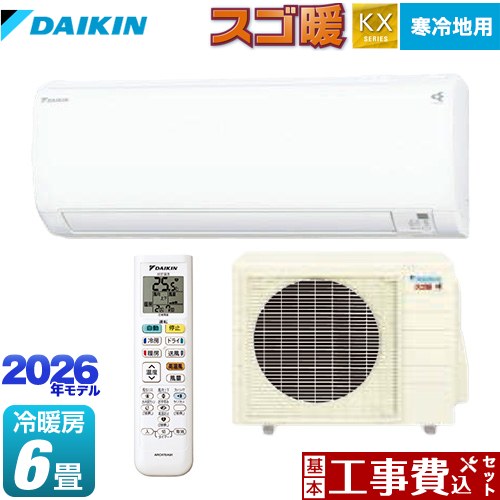 【工事費込セット（商品＋基本工事）】 ダイキン スゴ暖 KXシリーズ ルームエアコン スタンダードモデル 寒冷地向けエアコン 冷房/暖房：6畳程度  ホワイト ≪S226ATKS-W≫
