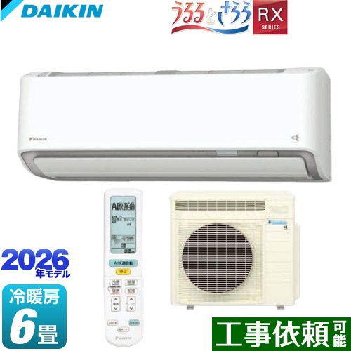 ダイキン RXシリーズ うるさらX うるるとさらら ルームエアコン うるるとさらら搭載モデル 冷房/暖房：6畳程度  ホワイト ≪S226ATRS-W≫