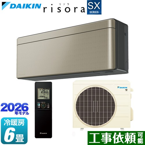 ダイキン risora リソラ SXシリーズ ルームエアコン スタイリッシュエアコン 冷房/暖房：6畳程度  パネル：ツイルゴールド 本体色：ダークグレータイプ ≪S226ATSS-N≫
