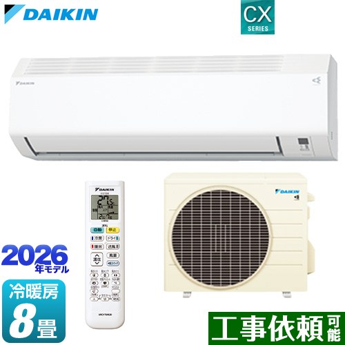 ダイキン CXシリーズ ルームエアコン 室内機：高さ250mmコンパクトタイプ 冷房/暖房：8畳程度  ホワイト ≪S256ATCS-W≫