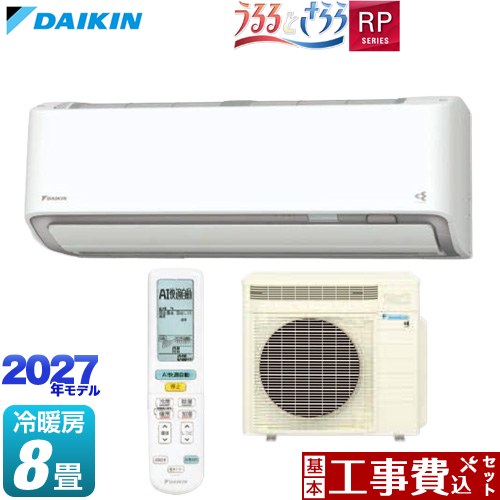【工事費込セット（商品＋基本工事）】 RPシリーズ うるさらX うるるとさらら ダイキン ルームエアコン うるるとさらら搭載モデル 冷房/暖房：8畳程度 ホワイト 【送料無料】≪S257ATRS-W≫