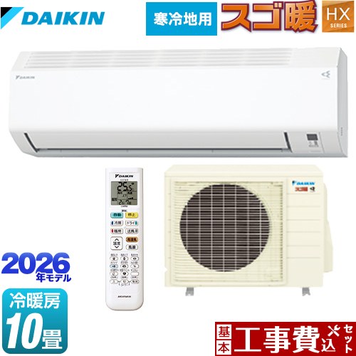 【工事費込セット（商品＋基本工事）】 ダイキン スゴ暖 HXシリーズ ルームエアコン 高さ250mmコンパクトタイプ 寒冷地向けエアコン 冷房/暖房：10畳程度  ホワイト ≪S286ATHP-W≫