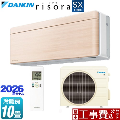 【工事費込セット（商品＋基本工事）】 ダイキン risora リソラ SXシリーズ ルームエアコン スタイリッシュエアコン 冷房/暖房：10畳程度  パネル：ナチュラルウッド 本体色：ホワイトタイプ ≪S286ATSS-C≫
