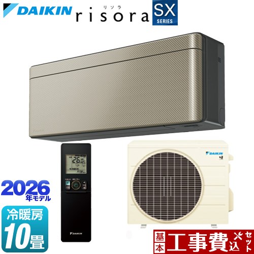 【工事費込セット（商品＋基本工事）】 ダイキン risora リソラ SXシリーズ ルームエアコン スタイリッシュエアコン 冷房/暖房：10畳程度  パネル：ツイルゴールド 本体色：ダークグレータイプ ≪S286ATSS-N≫
