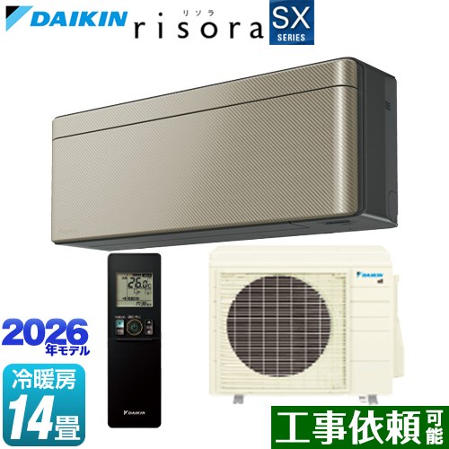 ダイキン risora リソラ SXシリーズ ルームエアコン スタイリッシュエアコン 冷房/暖房：14畳程度  パネル：ツイルゴールド 本体色：ダークグレータイプ ≪S406ATSP-N≫