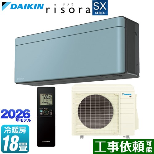 ダイキン risora リソラ SXシリーズ ルームエアコン スタイリッシュエアコン 冷房/暖房：18畳程度  パネル：ソライロ 本体色：ダークグレータイプ ≪S566ATSP-A≫
