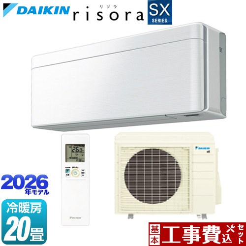 【工事費込セット（商品＋基本工事）】 ダイキン risora リソラ SXシリーズ ルームエアコン スタイリッシュエアコン 冷房/暖房：20畳程度  パネル：ファブリックホワイト 本体色：ホワイトタイプ ≪S636ATSP-F≫
