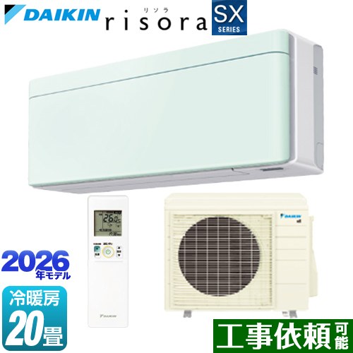 ダイキン risora リソラ SXシリーズ ルームエアコン スタイリッシュエアコン 冷房/暖房：20畳程度  パネル：ミントグリーン 本体色：ホワイトタイプ ≪S636ATSP-G≫