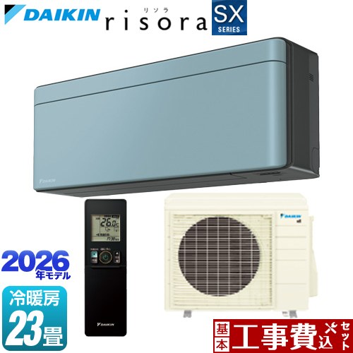 【工事費込セット（商品＋基本工事）】 ダイキン risora リソラ SXシリーズ ルームエアコン スタイリッシュエアコン 冷房/暖房：23畳程度  パネル：ソライロ 本体色：ダークグレータイプ ≪S716ATSP-A≫