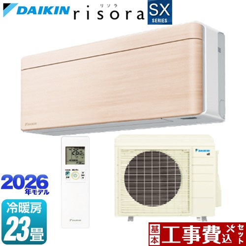 【工事費込セット（商品＋基本工事）】 ダイキン risora リソラ SXシリーズ ルームエアコン スタイリッシュエアコン 冷房/暖房：23畳程度  パネル：ナチュラルウッド 本体色：ホワイトタイプ ≪S716ATSP-C≫