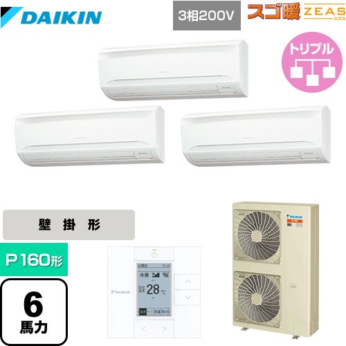  ダイキン 寒冷地向け スゴ暖ZEAS(ジアス) 業務用エアコン 壁掛形 P160形 6馬力相当  フレッシュホワイト 【メーカー直送品】【代引・土日祝配送 不可】 ≪SDRA160BBM≫
