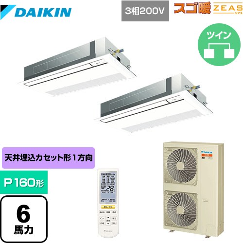  ダイキン 寒冷地向け スゴ暖ZEAS(ジアス) 業務用エアコン 天井埋込カセット形 シングルフロー 標準タイプ P160形 6馬力相当  フレッシュホワイト 【メーカー直送品】【代引・土日祝配送 不可】 ≪SDRK160BBND≫