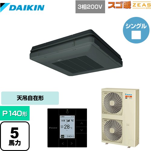 ダイキン 寒冷地向け スゴ暖ZEAS(ジアス) 業務用エアコン 天吊自在形 ワンダ風流 標準タイプ P140形 5馬力相当  ブラック 【メーカー直送品】【代引・土日祝配送 不可】 ≪SDRU140BB-K≫