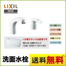 INAX 洗面水栓 ホース収納式シングルレバー洗髪シャワー混合水栓 整流&スポット微細シャワー 抗菌ハンドル ソフトシングル クイックジョイント方式 シャワー切替 寒冷地対応 【パッキン無料プレゼント!(希望者のみ】 【送料無料】≪SF-800SNU≫