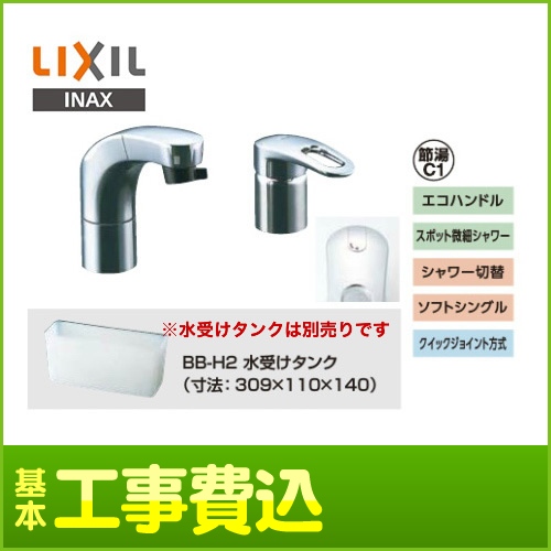 SF-810SYU-KJ INAX 洗面水栓 | 価格コム出店13年 大阪兵庫リフォーム