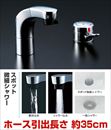 【送料無料】INAX/洗面水栓/ホース引出し式サーモスタット付/洗髪シャワー混合水栓≪SF-815T≫