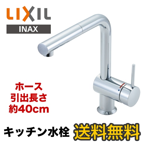 INAX キッチン水栓 eモダン Lタイプ(エコハンドル) 吐水口引出式シングルレバー混合水栓 ワンホールタイプ 泡沫 【パッキン無料プレゼント!(希望者のみ)】 【送料無料】≪SF-E546SY≫