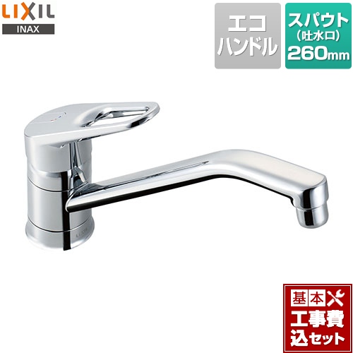 【工事費込セット（商品＋基本工事）】LIXIL キッチン水栓 クロマーレ キッチン用水栓金具ワンホールタイプ 泡沫 ≪SF-HB420SYXA≫