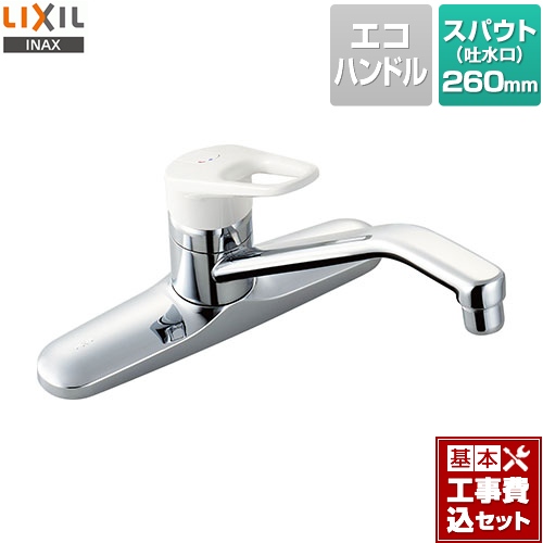 【工事費込セット（商品＋基本工事）】LIXIL キッチン水栓 ノルマーレ キッチン用水栓金具ツーホールタイプ 泡沫 ≪SF-HE430SYA≫