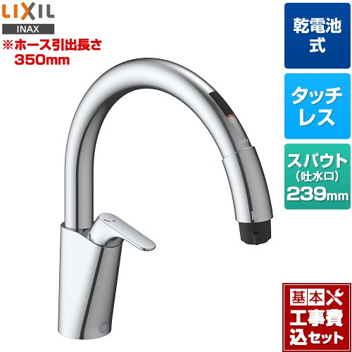 【工事費込セット（商品＋基本工事）】 LIXIL キッチン用タッチレス水栓 乾電池式ナビッシュ B5タイプ キッチン水栓  ≪SF-NAB454SYX≫