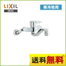 INAX キッチン水栓 クロマーレS シングルレバー混合水栓 壁付きタイプ 寒冷地 キッチン用 混合水栓 キッチン 水栓 蛇口 LIXIL リクシル 【送料無料】≪SF-WM436SYN≫