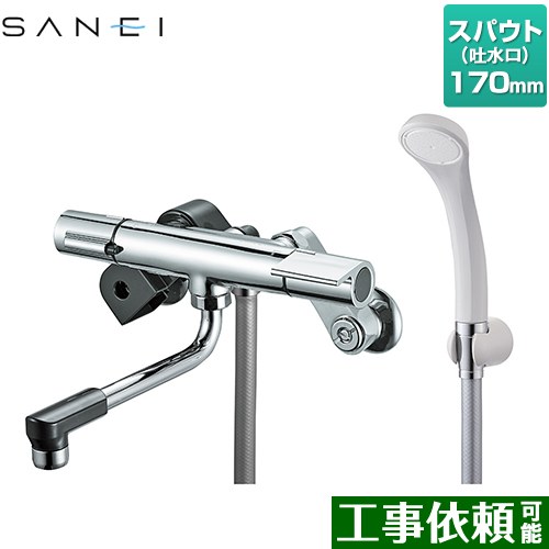 三栄 浴室水栓 サーモシャワー混合栓 スパウト長さ170mm  ≪SK1811DC≫