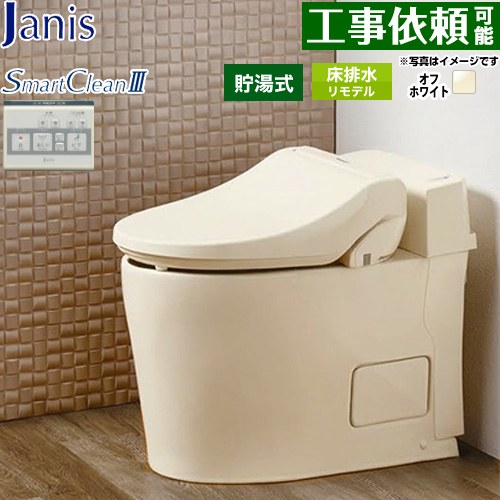 スマートクリンIIIジャニス トイレ 床排水 リフォーム仕様 排水芯305～380mm タンクレス 手洗なし  オフホワイト 壁リモコン付属 ≪SMA8204RGB-BN8≫
