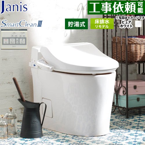スマートクリンIIIジャニス トイレ 床排水 リフォーム仕様 排水芯305～380mm タンクレス 手洗なし  ピュアホワイト 壁リモコン付属 ≪SMA8204RGB-BW1≫