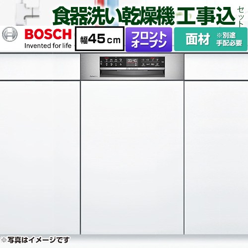 【工事費込セット（商品＋基本工事）】 ボッシュ ゼオライトシリーズ 海外製食器洗い乾燥機 ドア面材タイプ ドア面材取付専用 ディープタイプ  【メーカー直送品】【配送地域限定品※地図確認要】【時間指定・日祝配送・代引不可】 ≪SPI6ZMS016≫
