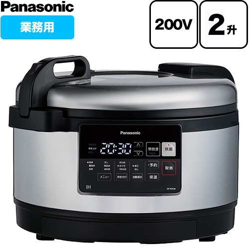 パナソニック おどり炊き SR-PGEシリーズ 業務用炊飯器 業務用IHジャー炊飯器 炊飯容量：5合～2升炊き（3.6L）  ≪SR-PGE36≫