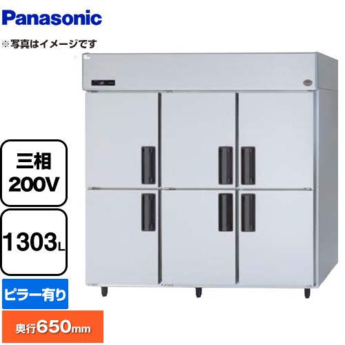パナソニック たて型冷凍庫 LVシリーズ 業務用冷凍機器 冷凍 1303L  【新品】【メーカー直送品】【代引・土日祝配送・時間指定 不可】 ≪SRF-LV1863≫