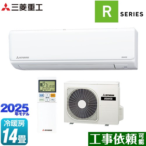 三菱重工 ビーバーエアコン Rシリーズ ルームエアコン 室内機：高さ250mmコンパクトタイプ 冷房/暖房：14畳程度  ファインスノー ≪SRK4025R2-W≫